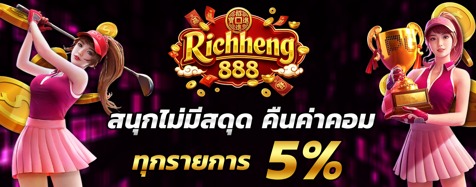 ปกช้อน 2 1bs
